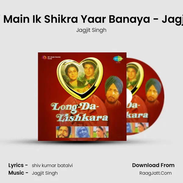 Maye Ni Main Ik Shikra Yaar Banaya - Jagjit Singh MP3 Song by Jagjit Singh Cover