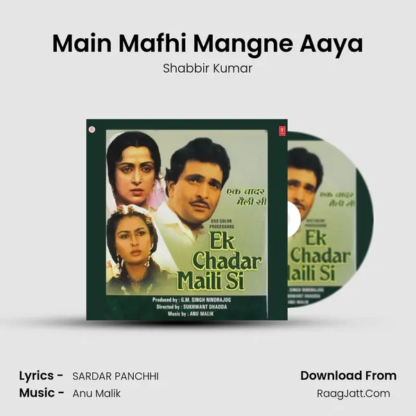 Main Mafhi Mangne Aaya MP3 Song by Shabbir Kumar Cover