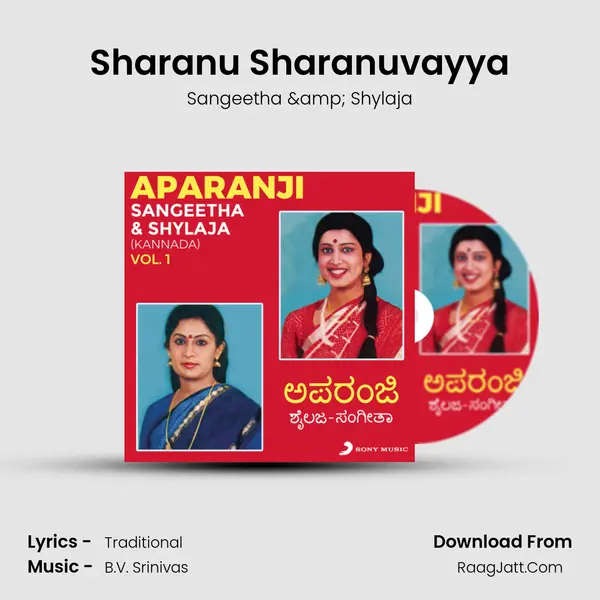 Sharanu Sharanuvayya MP3 Song by Sangeetha & Shylaja Cover