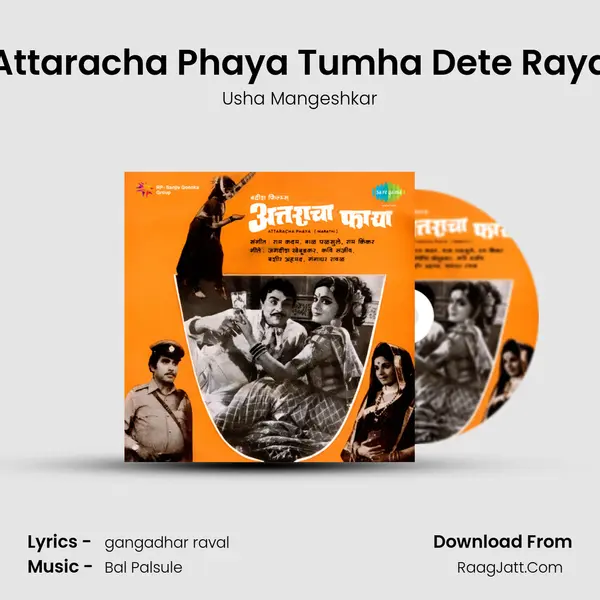 Attaracha Phaya Tumha Dete Raya MP3 Song by Usha Mangeshkar Cover