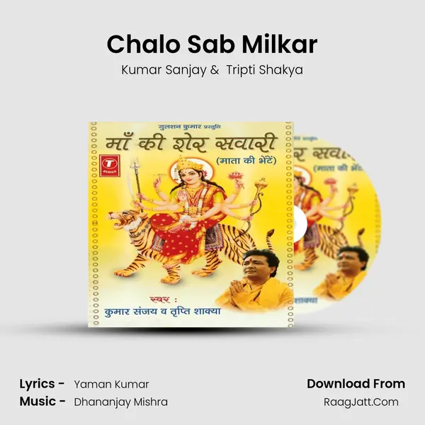 Chalo Sab Milkar MP3 Song by Kumar Sanjay Cover