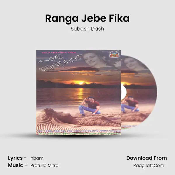 Ranga Jebe Fika MP3 Song by Subash Dash Cover