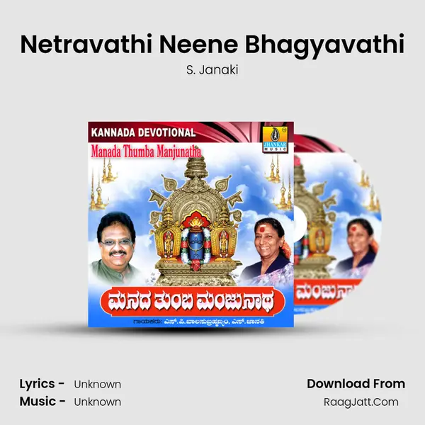 Netravathi Neene Bhagyavathi MP3 Song by S. Janaki Cover