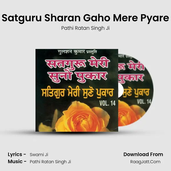 Satguru Sharan Gaho Mere Pyare MP3 Song by Pathi Ratan Singh Ji Cover