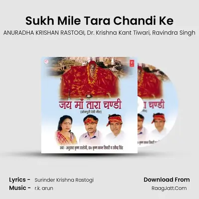 Sukh Mile Tara Chandi Ke MP3 Song by ANURADHA KRISHAN RASTOGI Cover