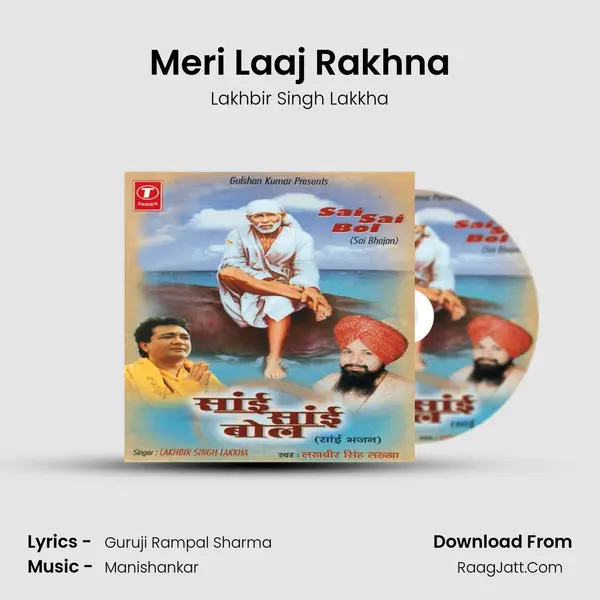 Meri Laaj Rakhna MP3 Song by Lakhbir Singh Lakkha Cover