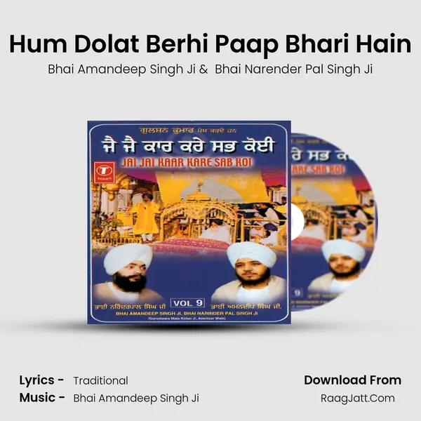 Hum Dolat Berhi Paap Bhari Hain MP3 Song by Bhai Amandeep Singh Ji Cover