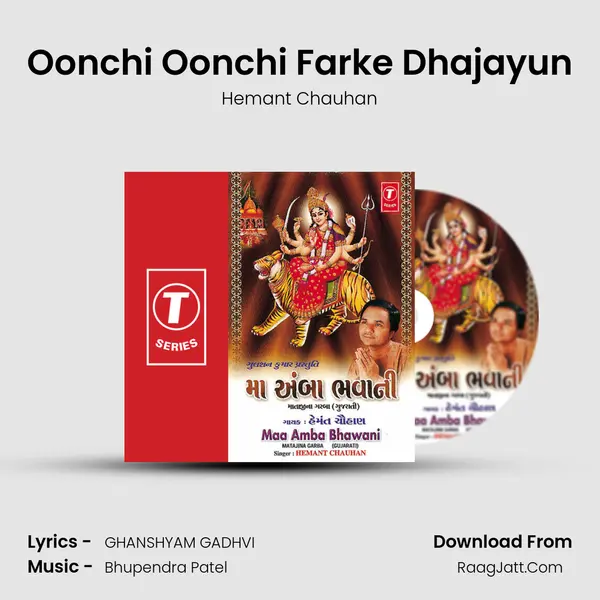 Oonchi Oonchi Farke Dhajayun MP3 Song by Hemant Chauhan Cover