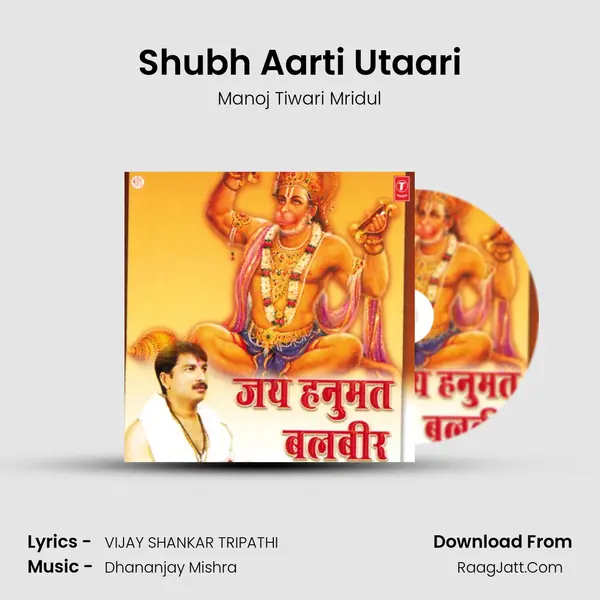 Shubh Aarti Utaari MP3 Song by Manoj Tiwari Mridul Cover