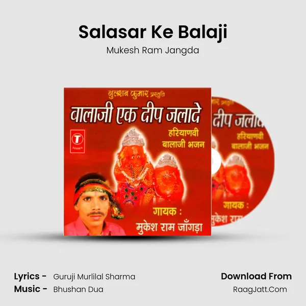 Salasar Ke Balaji MP3 Song by Mukesh Ram Jangda Cover