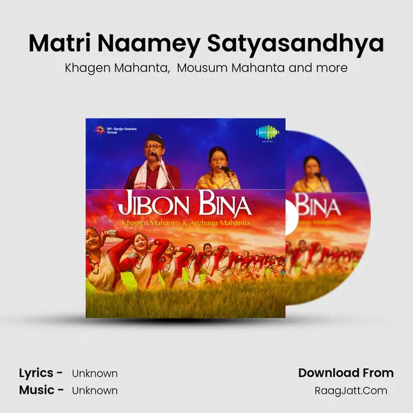 Matri Naamey Satyasandhya MP3 Song by Khagen Mahanta Cover