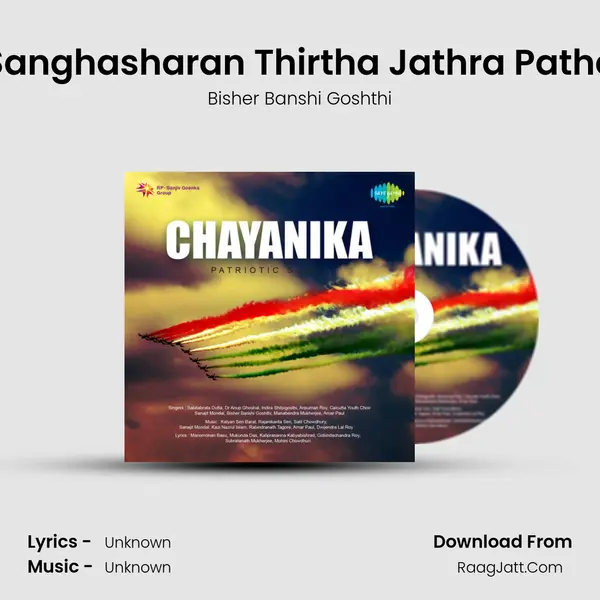 Sanghasharan Thirtha Jathra Pathe MP3 Song by Bisher Banshi Goshthi Cover