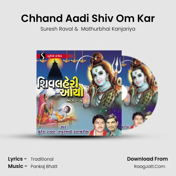Chhand Aadi Shiv Om Kar MP3 Song by Suresh Raval Cover