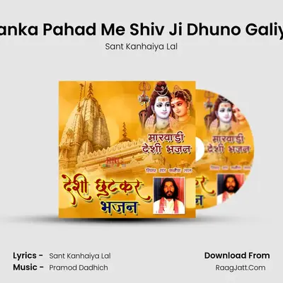 Vanka Pahad Me Shiv Ji Dhuno Galiyo MP3 Song by Sant Kanhaiya Lal Cover