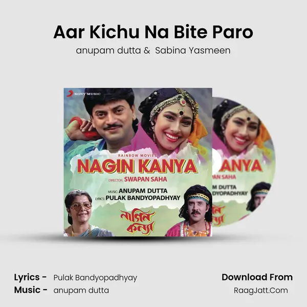 Aar Kichu Na Bite Paro MP3 Song by anupam dutta Cover