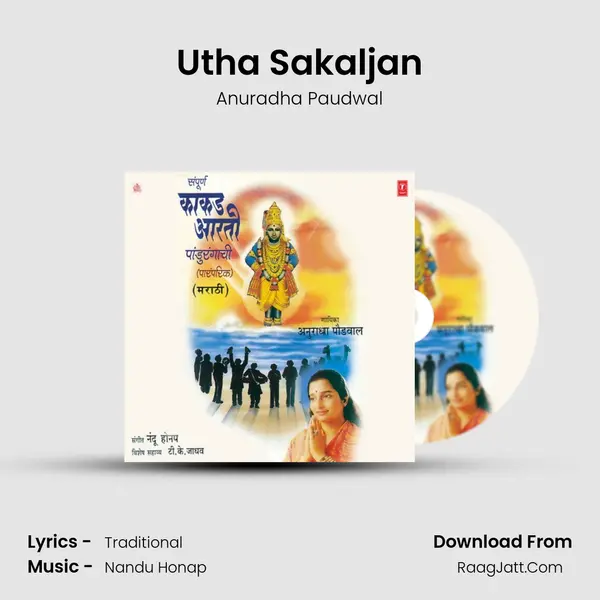 Utha Sakaljan MP3 Song by Anuradha Paudwal Cover