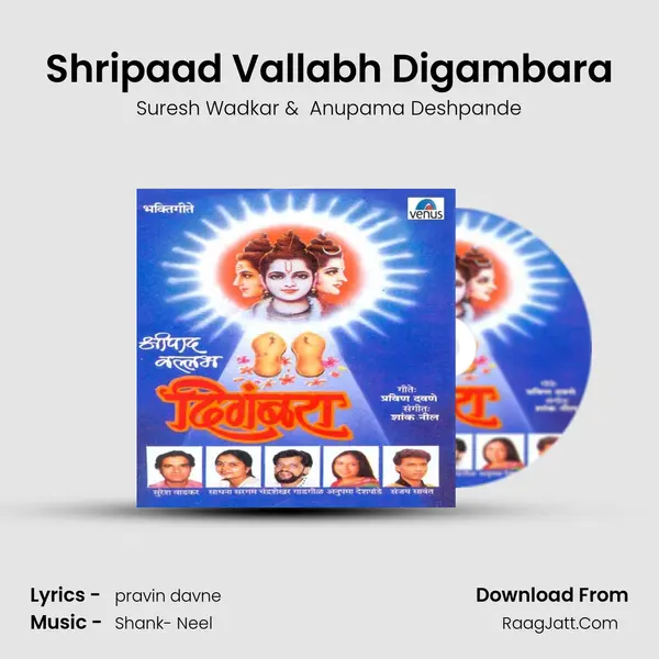 Shripaad Vallabh Digambara MP3 Song by Suresh Wadkar Cover