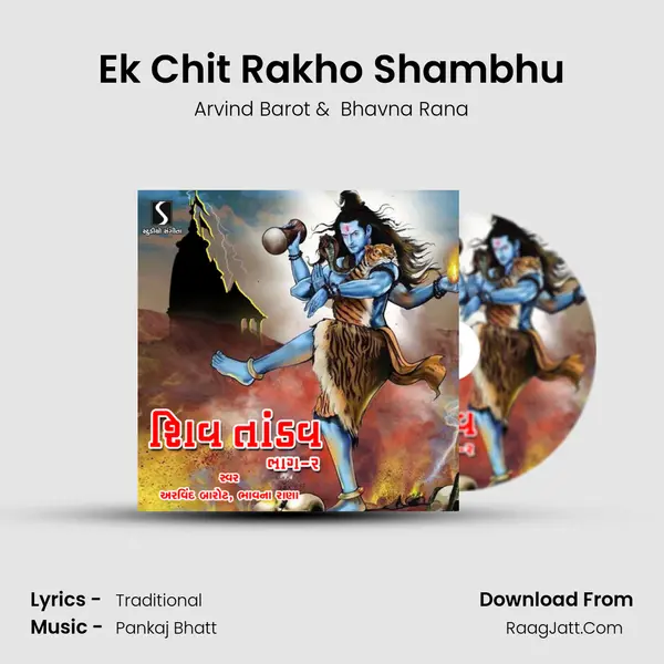 Ek Chit Rakho Shambhu MP3 Song by Arvind Barot Cover