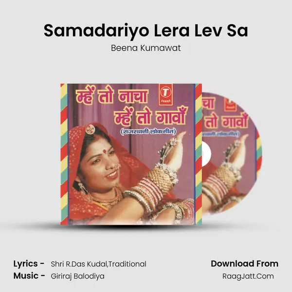 Samadariyo Lera Lev Sa MP3 Song by Beena Kumawat Cover