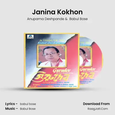 Janina Kokhon MP3 Song by Anupama Deshpande Cover