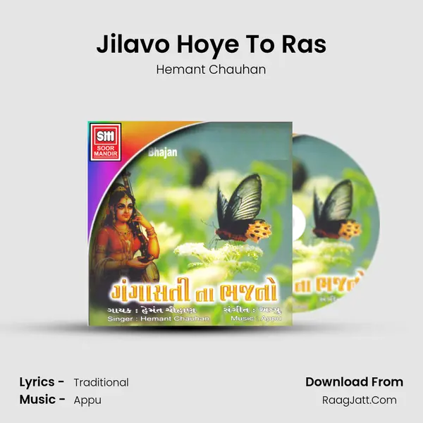 Jilavo Hoye To Ras MP3 Song by Hemant Chauhan Cover