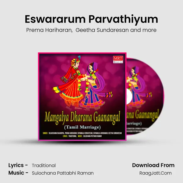 Eswararum Parvathiyum MP3 Song by Prema Hariharan Cover