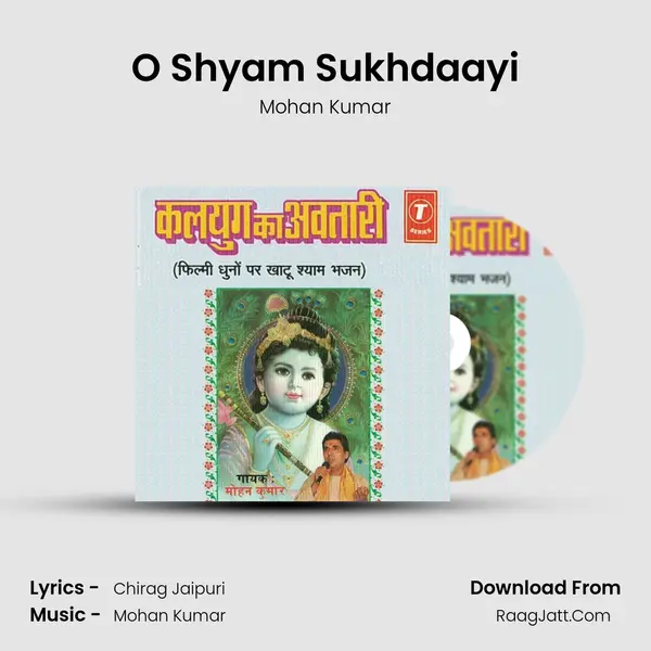 O Shyam Sukhdaayi MP3 Song by Mohan Kumar Cover