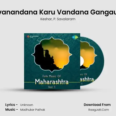 Shivanandana Karu Vandana Gangaulan MP3 Song by Keshar Cover