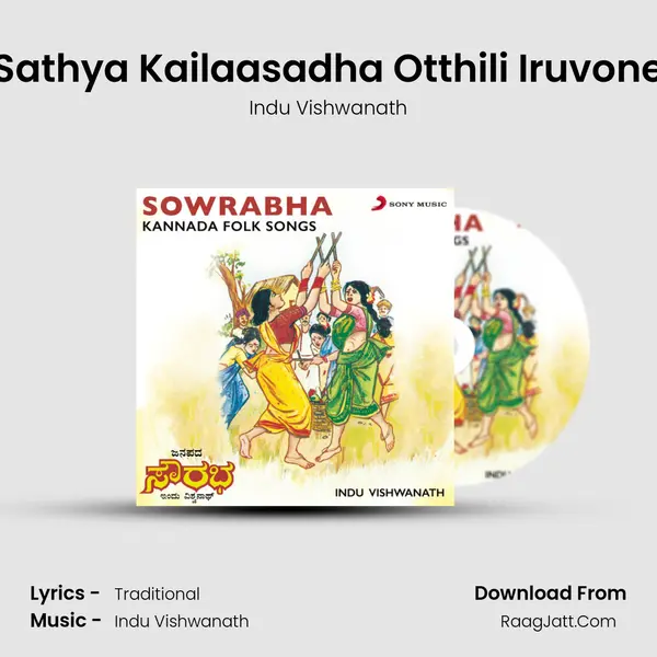 Sathya Kailaasadha Otthili Iruvone MP3 Song by Indu Vishwanath Cover
