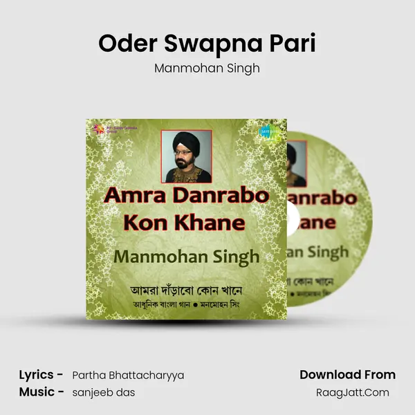 Oder Swapna Pari MP3 Song by Manmohan Singh Cover