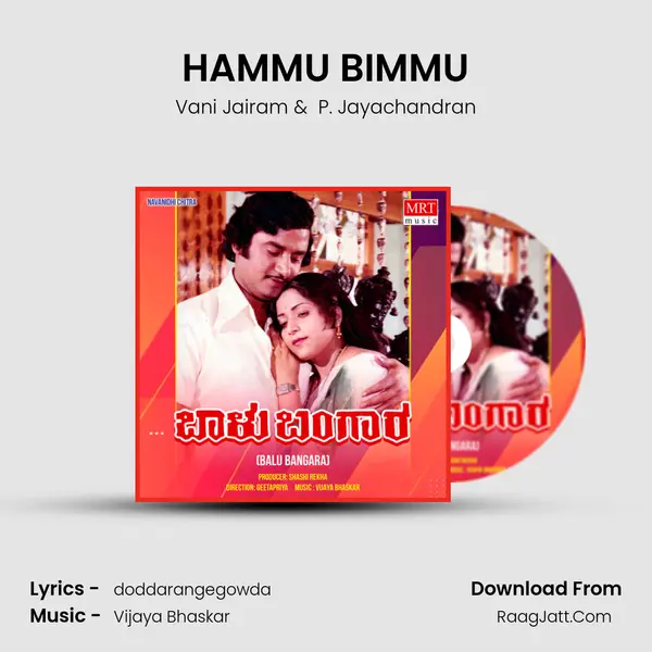 HAMMU BIMMU MP3 Song by Vani Jairam Cover