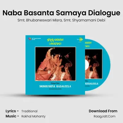 Naba Basanta Samaya Dialogue MP3 Song by Smt. Bhubaneswari Misra Cover