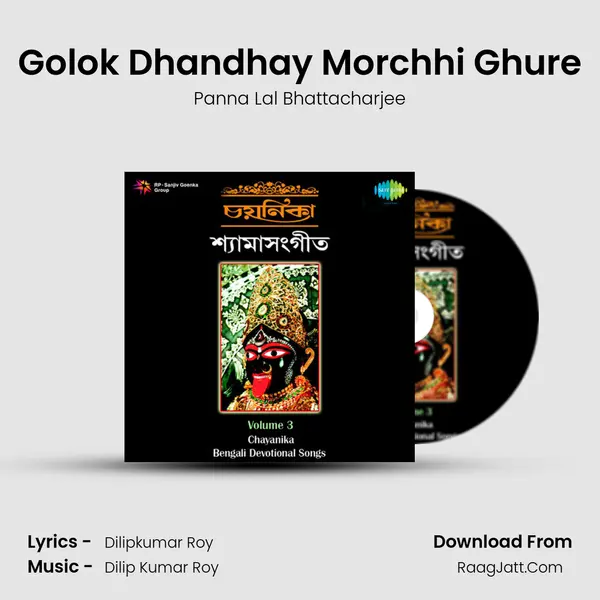Golok Dhandhay Morchhi Ghure MP3 Song by Panna Lal Bhattacharjee Cover