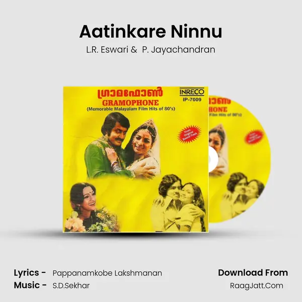 Aatinkare Ninnu MP3 Song by L.R. Eswari Cover