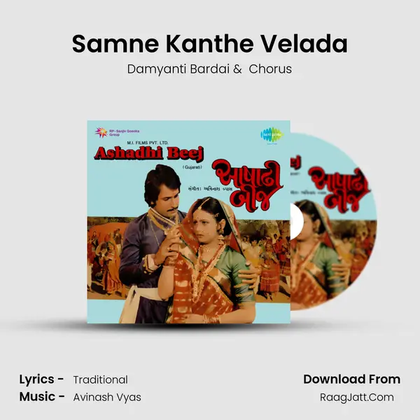 Samne Kanthe Velada MP3 Song by Damyanti Bardai Cover