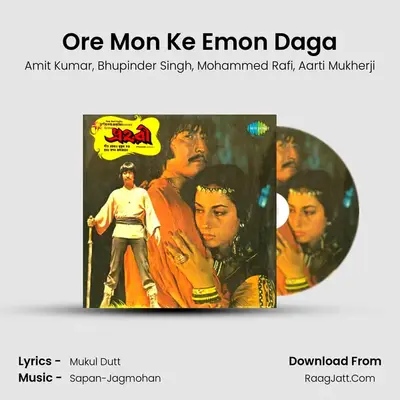 Ore Mon Ke Emon Daga MP3 Song by Amit Kumar Cover