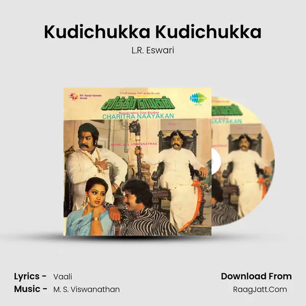 Kudichukka Kudichukka MP3 Song by L.R. Eswari Cover
