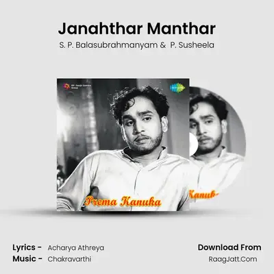 Janahthar Manthar MP3 Song by S. P. Balasubrahmanyam Cover
