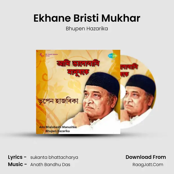 Ekhane Bristi Mukhar MP3 Song by Bhupen Hazarika Cover