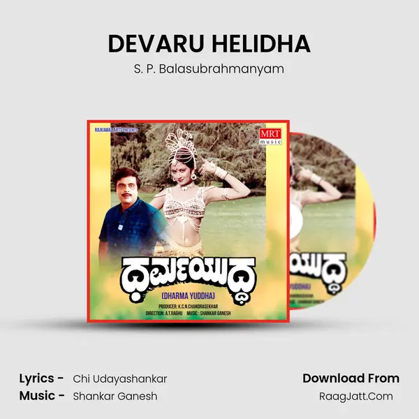 DEVARU HELIDHA MP3 Song by S. P. Balasubrahmanyam Cover