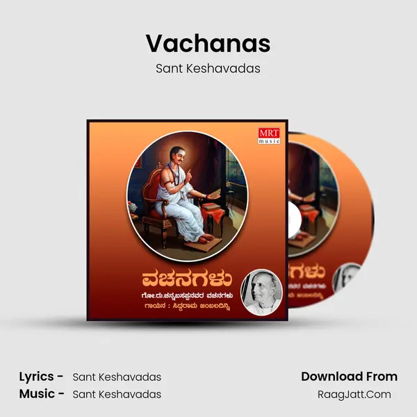 Vachanas - Sant Keshavadas
