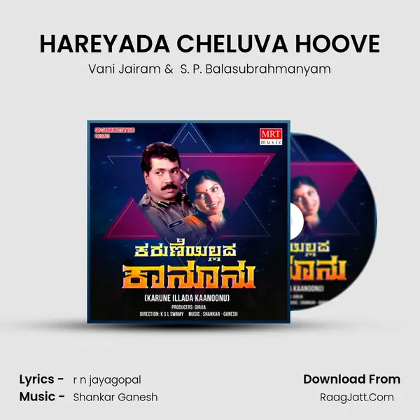 HAREYADA CHELUVA HOOVE MP3 Song by Vani Jairam Cover