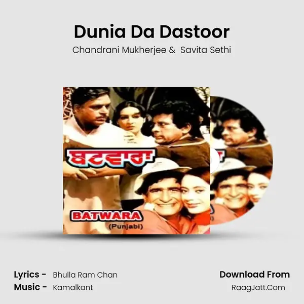 Dunia Da Dastoor MP3 Song by Chandrani Mukherjee Cover