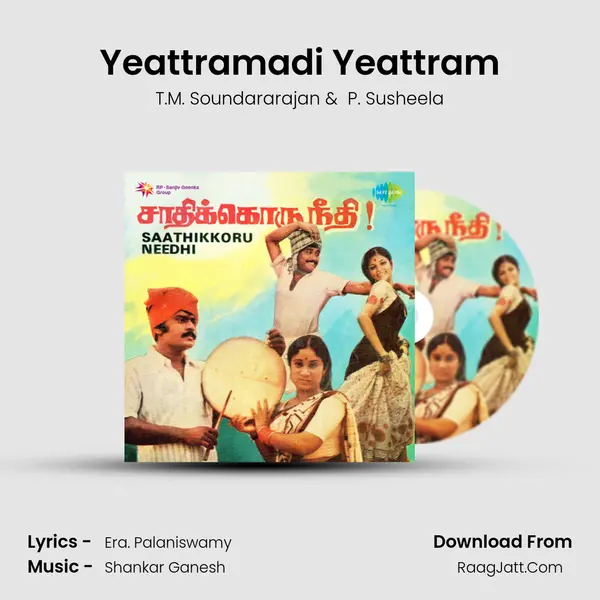 Yeattramadi Yeattram MP3 Song by T.M. Soundararajan Cover