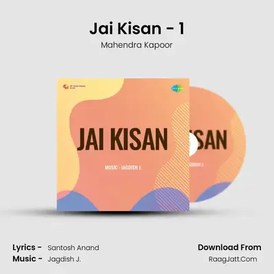 Jai Kisan - 1 MP3 Song by Mahendra Kapoor Cover