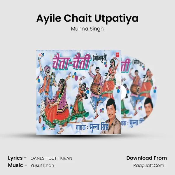 Ayile Chait Utpatiya MP3 Song by Munna Singh Cover