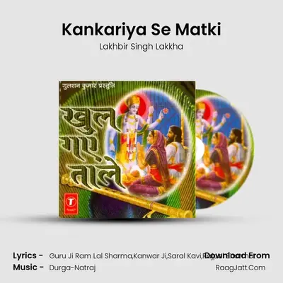 Kankariya Se Matki MP3 Song by Lakhbir Singh Lakkha Cover