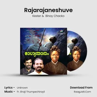 Rajarajaneshuve MP3 Song by Kester Cover