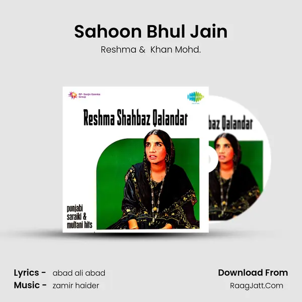Sahoon Bhul Jain MP3 Song by Reshma Cover