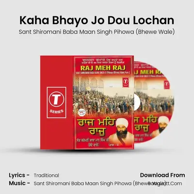 Kaha Bhayo Jo Dou Lochan(V.S) mp3 song